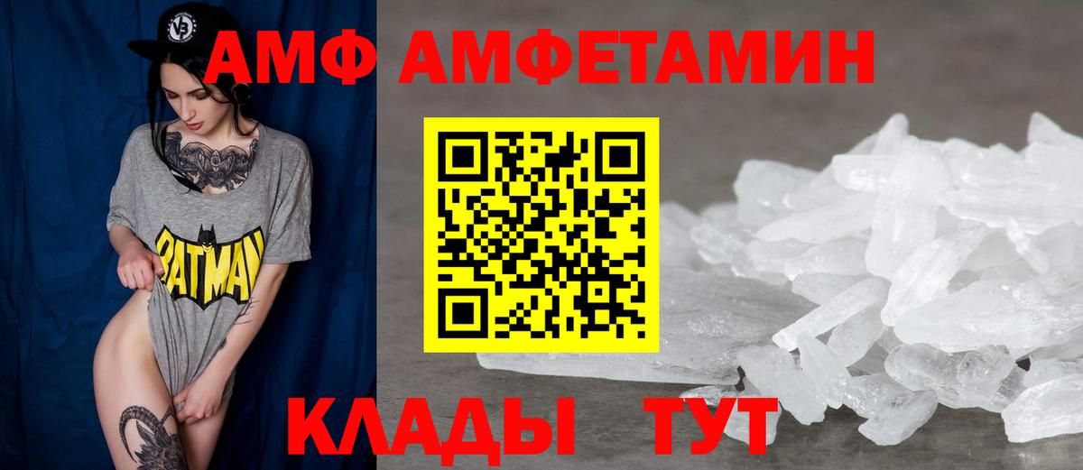 АМФЕТАМИН  АМФ 98%  АМФ  Вход с VPN  Похвистнево 