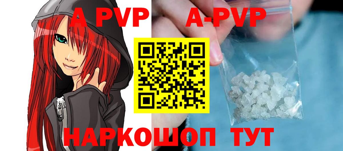 A-PVP крисы CK  APVP СК  A-PVP  APVP СК КРИС  где продают наркотики  Похвистнево  Вход с VPN 