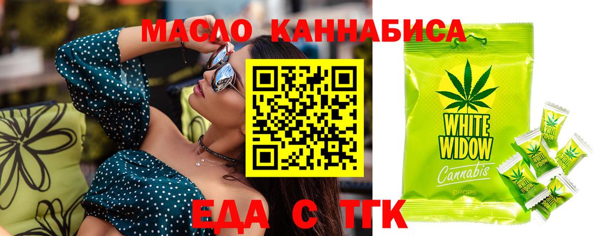Canna-Cookies конопля  Вход с VPN  Похвистнево 