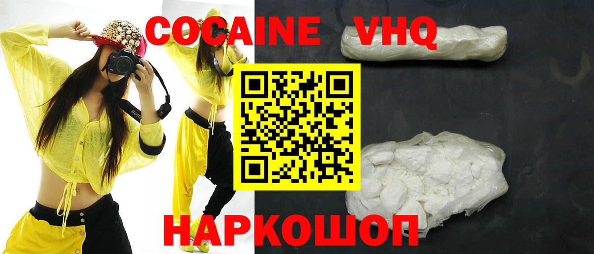 COCAIN Перу Похвистнево