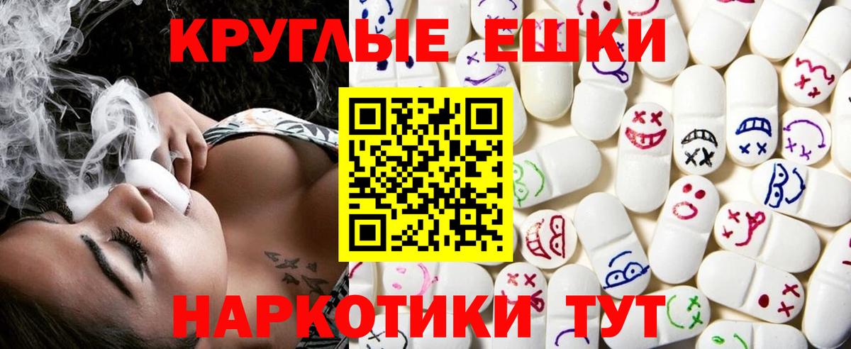Экстази 250 мг Похвистнево
