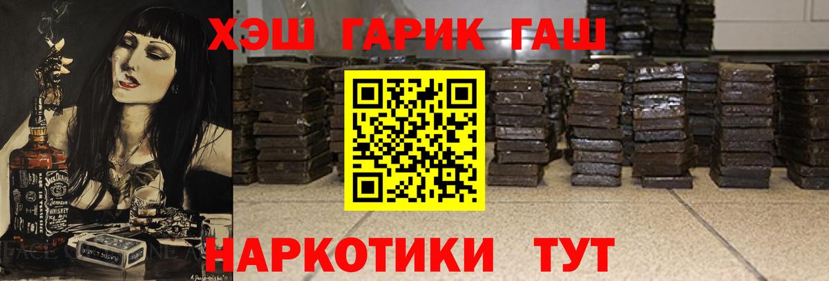 Гашиш Изолятор  Вход с VPN  ГАШИШ hashish  ГАШИШ  Похвистнево 