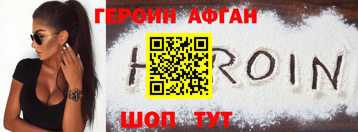 ГЕРОИН хмурый  Вход с VPN  Похвистнево 