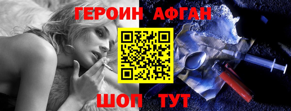 Героин герыч Похвистнево