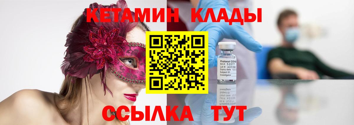 Кетамин ketamine  Кетамин ketamine  Вход с VPN  shop Telegram  Похвистнево 