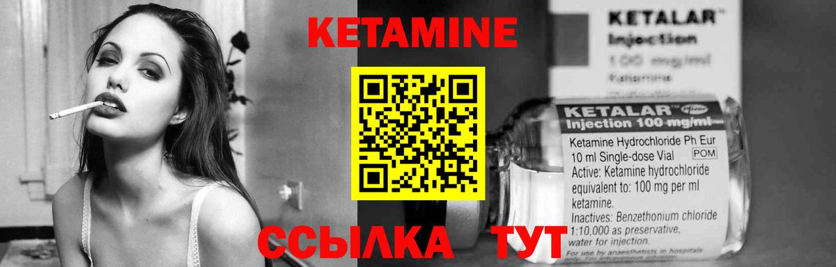 Кетамин VHQ Похвистнево