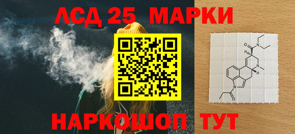 Лсд 25 экстази ecstasy  Вход с VPN  Похвистнево 