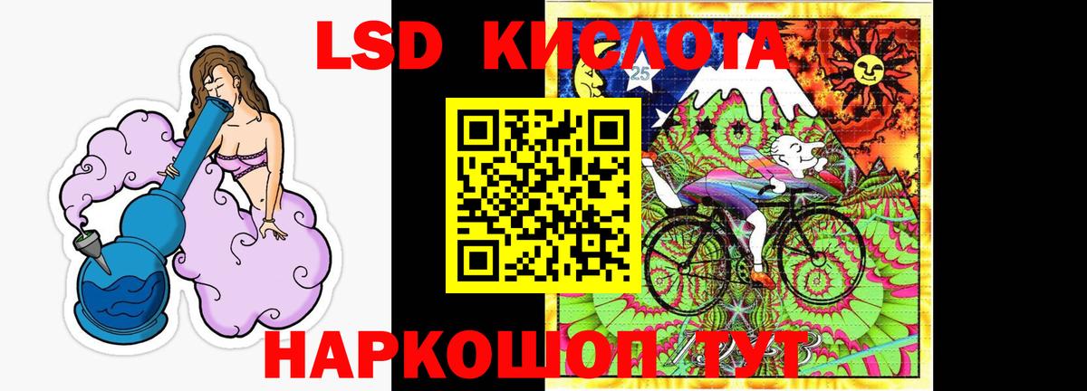 ЛСД экстази кислота Похвистнево