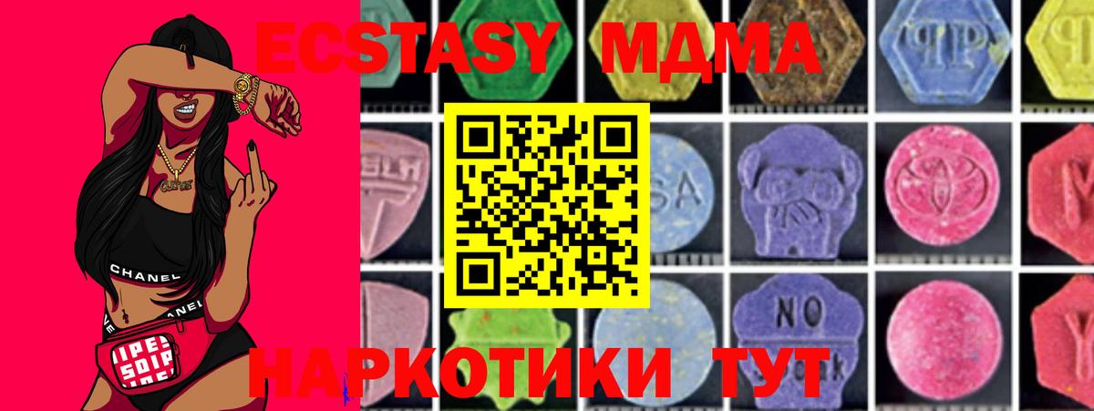 MDMA кристаллы  MDMA  MDMA Molly  Похвистнево  Вход с VPN 