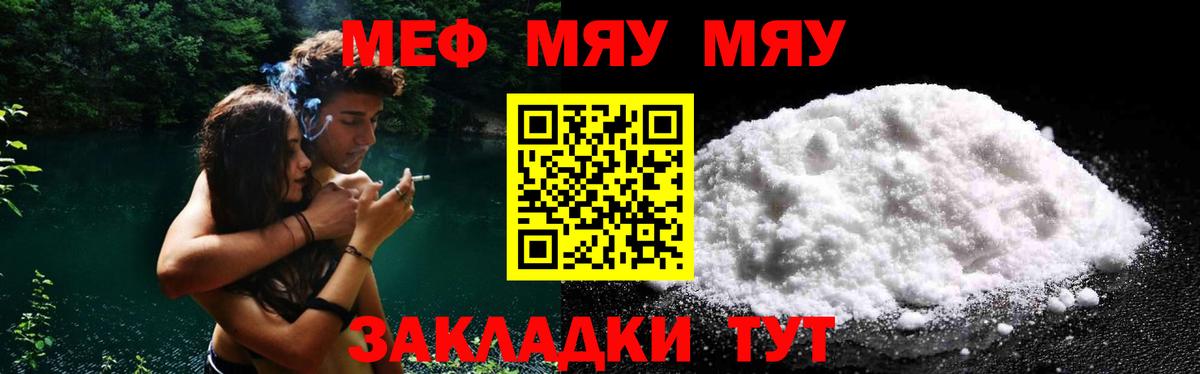 МЕФ  Меф VHQ  Похвистнево  Вход с VPN  Меф 4 MMC 