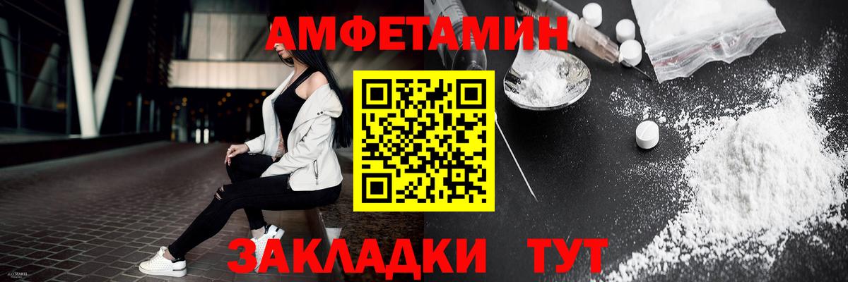 МЕТАМФЕТАМИН пудра Похвистнево