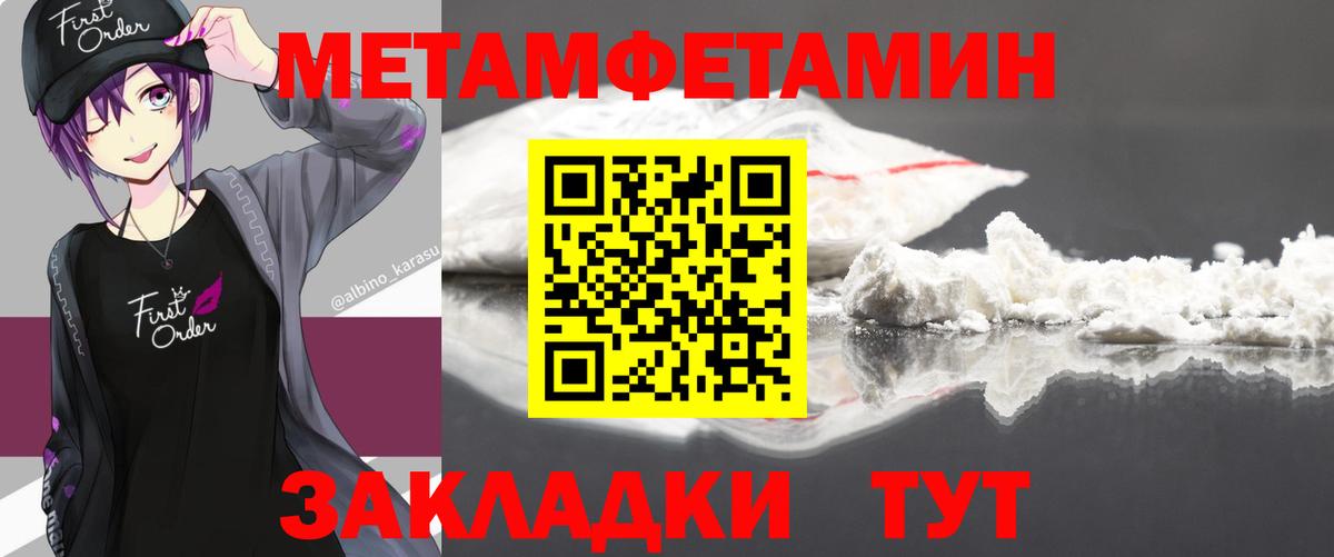 Первитин кристалл  Вход с VPN  Первитин кристалл  Похвистнево 
