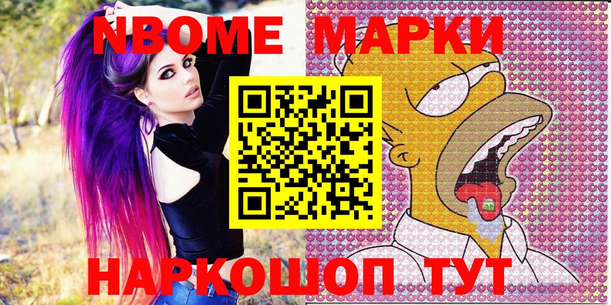 Наркотические марки 1,8мг  Вход с VPN  Наркотические марки 1,8мг  Похвистнево 