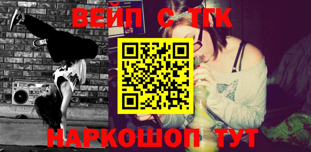 Похвистнево  Дистиллят ТГК концентрат  где продают   Дистиллят ТГК вейп  Вход с VPN 