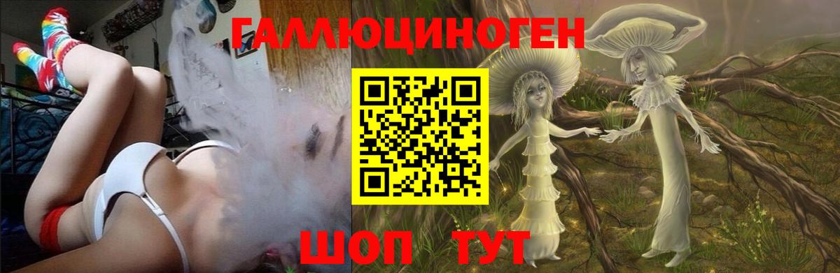 Похвистнево  Галлюциногенные грибы мухоморы  Вход с VPN 